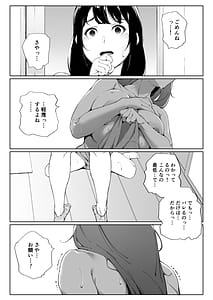 Page 8: 007.jpg | Watashi wa Tsuma de Haha de Tada no Mesu 3 | View Page!