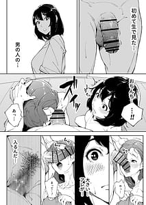 Page 11: 010.jpg | Watashi wa Tsuma de Haha de Tada no Mesu 3 | View Page!