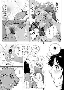 Page 12: 011.jpg | Watashi wa Tsuma de Haha de Tada no Mesu 3 | View Page!