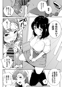 Page 13: 012.jpg | Watashi wa Tsuma de Haha de Tada no Mesu 3 | View Page!