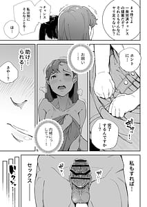Page 14: 013.jpg | Watashi wa Tsuma de Haha de Tada no Mesu 3 | View Page!