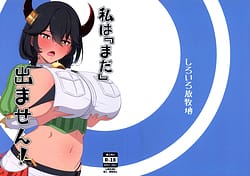 Page 1: 000.jpg | Watashi wa mada demasen! | View Page!