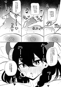 Page 3: 002.jpg | Watashi wa mada demasen! | View Page!