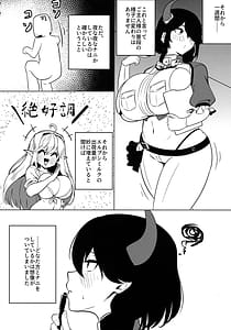 Page 5: 004.jpg | Watashi wa mada demasen! | View Page!