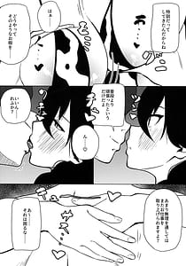 Page 8: 007.jpg | Watashi wa mada demasen! | View Page!