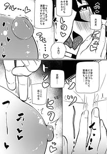 Page 14: 013.jpg | Watashi wa mada demasen! | View Page!