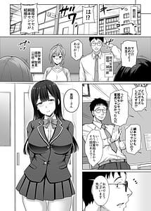 Page 4: 003.jpg | Watashi warui ko desu kara - Majime da to omotte ita oshiego ni yuuwaku sare tsuma ga iru no ni gyaku NTR uwaki koubi | View Page!