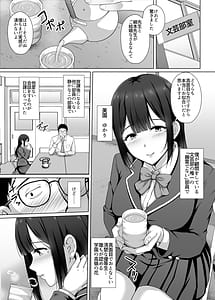 Page 5: 004.jpg | Watashi warui ko desu kara - Majime da to omotte ita oshiego ni yuuwaku sare tsuma ga iru no ni gyaku NTR uwaki koubi | View Page!