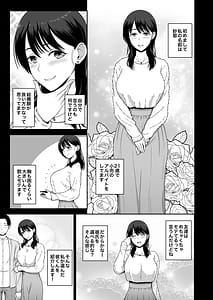 Page 3: 002.jpg | Watashino kareshito motokarewo shoukaishimasu | View Page!