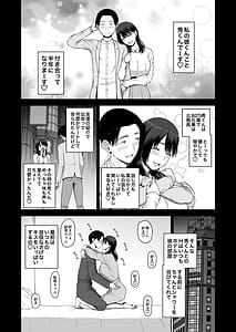 Page 4: 003.jpg | Watashino kareshito motokarewo shoukaishimasu | View Page!