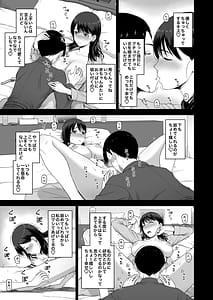 Page 5: 004.jpg | Watashino kareshito motokarewo shoukaishimasu | View Page!
