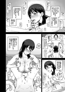 Page 6: 005.jpg | Watashino kareshito motokarewo shoukaishimasu | View Page!