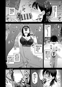 Page 16: 015.jpg | Watashino kareshito motokarewo shoukaishimasu | View Page!