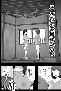 Page 11: 010.jpg | Watashitachi Oyakodon AV Totte Jorei Shimashita | View Page!