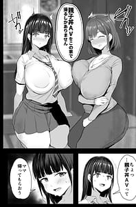 Page 13: 012.jpg | Watashitachi Oyakodon AV Totte Jorei Shimashita | View Page!