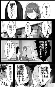 Page 14: 013.jpg | Watashitachi Oyakodon AV Totte Jorei Shimashita | View Page!