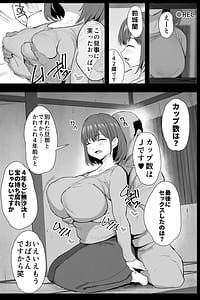 Page 16: 015.jpg | Watashitachi Oyakodon AV Totte Jorei Shimashita | View Page!