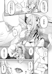 Page 7: 006.jpg | Watashitachi no Tea Party ga Sukebe na Hazu Arimasen!! | View Page!