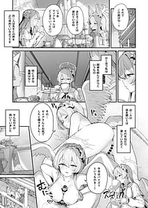 Page 3: 002.jpg | Watashitachi no Tea Party ga Sukebe na Hazu Arimasen!! 2 | View Page!