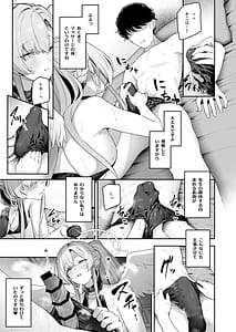 Page 9: 008.jpg | Watashitachi no Tea Party ga Sukebe na Hazu Arimasen!! 2 | View Page!