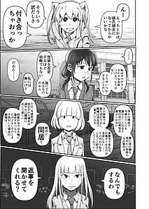 Page 3: 002.jpg | Watashitachi no Tomodachi no Otouto wa Moterushi Hinin Shite Moraenakattano wa Dou Kangaete mo Suki Demonai Noni Tsugetta Watashitachi ga warui! | View Page!