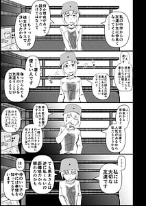 Page 5: 004.jpg | Watashitachi no Tomodachi no Otouto wa Moterushi Hinin Shite Moraenakattano wa Dou Kangaete mo Suki Demonai Noni Tsugetta Watashitachi ga warui! | View Page!