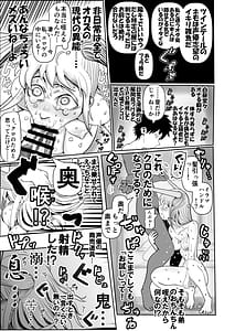 Page 7: 006.jpg | Watashitachi no Tomodachi no Otouto wa Moterushi Hinin Shite Moraenakattano wa Dou Kangaete mo Suki Demonai Noni Tsugetta Watashitachi ga warui! | View Page!