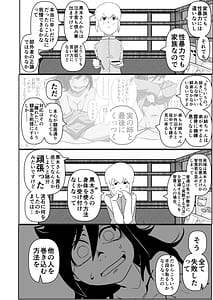 Page 12: 011.jpg | Watashitachi no Tomodachi no Otouto wa Moterushi Hinin Shite Moraenakattano wa Dou Kangaete mo Suki Demonai Noni Tsugetta Watashitachi ga warui! | View Page!