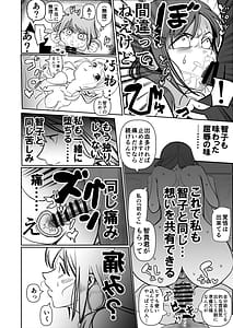 Page 14: 013.jpg | Watashitachi no Tomodachi no Otouto wa Moterushi Hinin Shite Moraenakattano wa Dou Kangaete mo Suki Demonai Noni Tsugetta Watashitachi ga warui! | View Page!