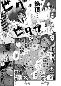 Page 15: 014.jpg | Watashitachi no Tomodachi no Otouto wa Moterushi Hinin Shite Moraenakattano wa Dou Kangaete mo Suki Demonai Noni Tsugetta Watashitachi ga warui! | View Page!