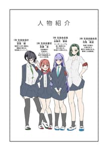 Page 4: 003.jpg | Watashitachi wa Goshujinsama no Tanmatsu Desu | View Page!