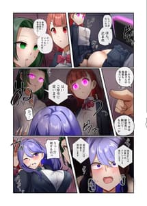 Page 13: 012.jpg | Watashitachi wa Goshujinsama no Tanmatsu Desu | View Page!