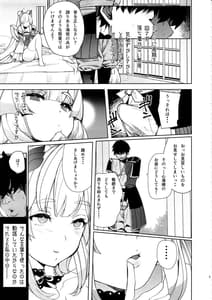 Page 4: 003.jpg | Watatsumi Jima no Himitsu no Heya | View Page!