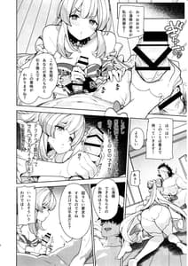 Page 5: 004.jpg | Watatsumi Jima no Himitsu no Heya | View Page!