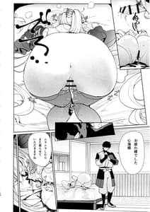 Page 13: 012.jpg | Watatsumi Jima no Himitsu no Heya | View Page!