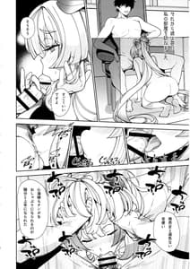 Page 15: 014.jpg | Watatsumi Jima no Himitsu no Heya | View Page!