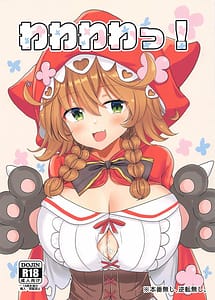 Read Wawawawa! with English Translation