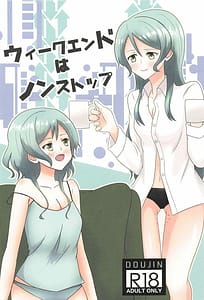 Page 1: 000.jpg | Weekend wa Nonstop | View Page!