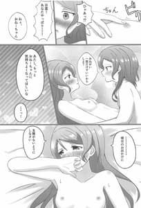 Page 14: 013.jpg | Weekend wa Nonstop | View Page!