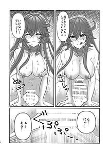 Page 14: 013.jpg | What you waiting for | View Page!