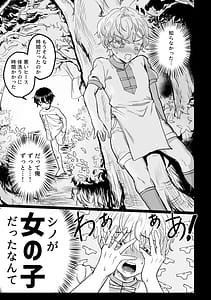 Page 8: 007.jpg | Which One | View Page!