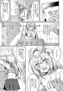 Page 4: 003.jpg | White Day Panic Reiwa-chan | View Page!