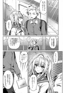 Page 5: 004.jpg | White Day Panic Reiwa-chan | View Page!