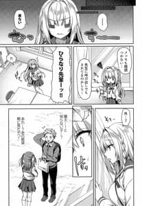 Page 6: 005.jpg | White Day Panic Reiwa-chan | View Page!