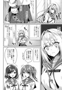 Page 7: 006.jpg | White Day Panic Reiwa-chan | View Page!