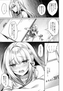Page 8: 007.jpg | White Day Panic Reiwa-chan | View Page!