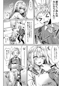 Page 9: 008.jpg | White Day Panic Reiwa-chan | View Page!