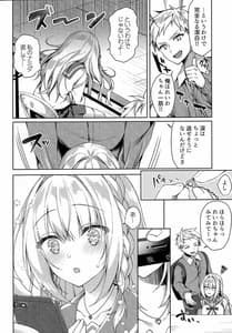 Page 11: 010.jpg | White Day Panic Reiwa-chan | View Page!