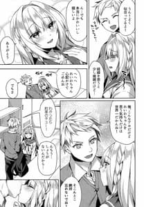 Page 12: 011.jpg | White Day Panic Reiwa-chan | View Page!