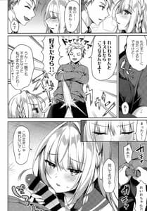 Page 13: 012.jpg | White Day Panic Reiwa-chan | View Page!